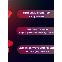 Звуковое сигнальное устройство Ревун 140мл