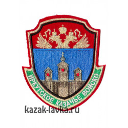 Шеврон Иркутское казачье...